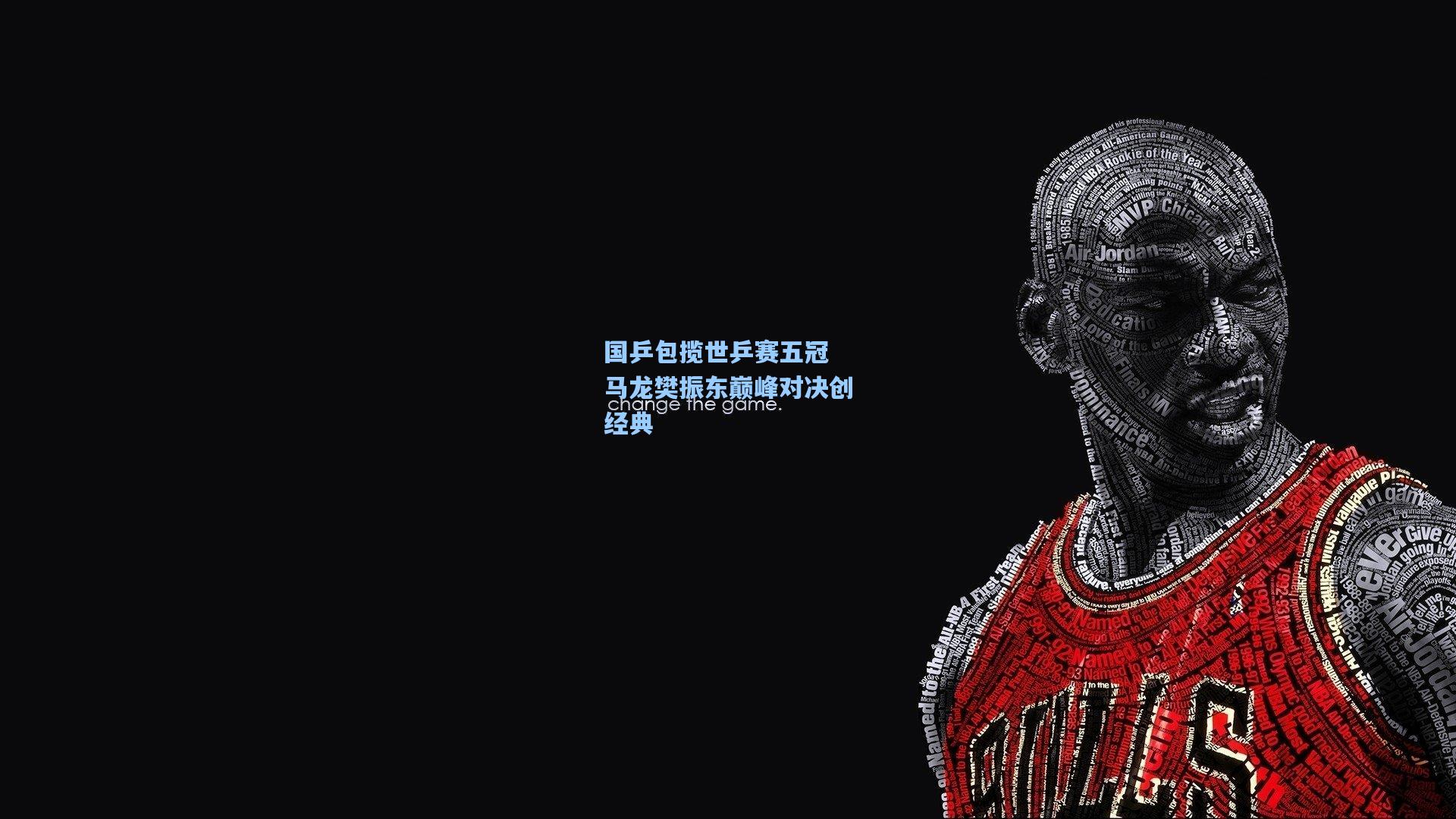 国乒包揽世乒赛五冠 马龙樊振东巅峰对决创经典